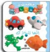Pillow: It Moves/ إنها تتحرك