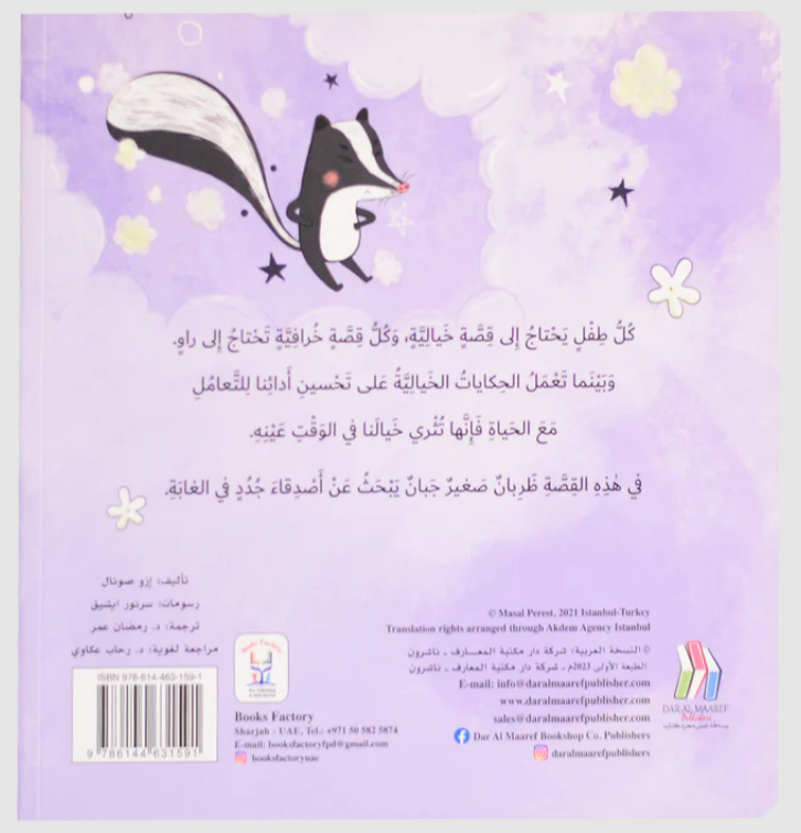 A children’s book about a skunk who uses his scent to help others.