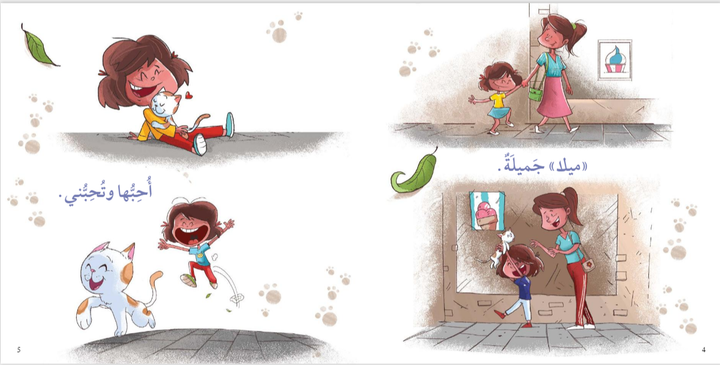 A warm story that highlights the joy of adopting a pet and the bond that grows between them.