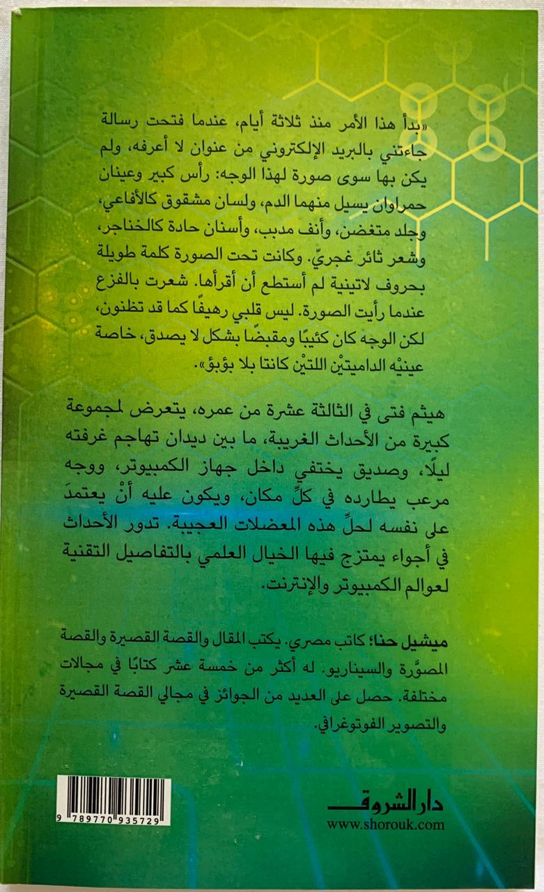 Digital bridge/ جسر الديچيتل