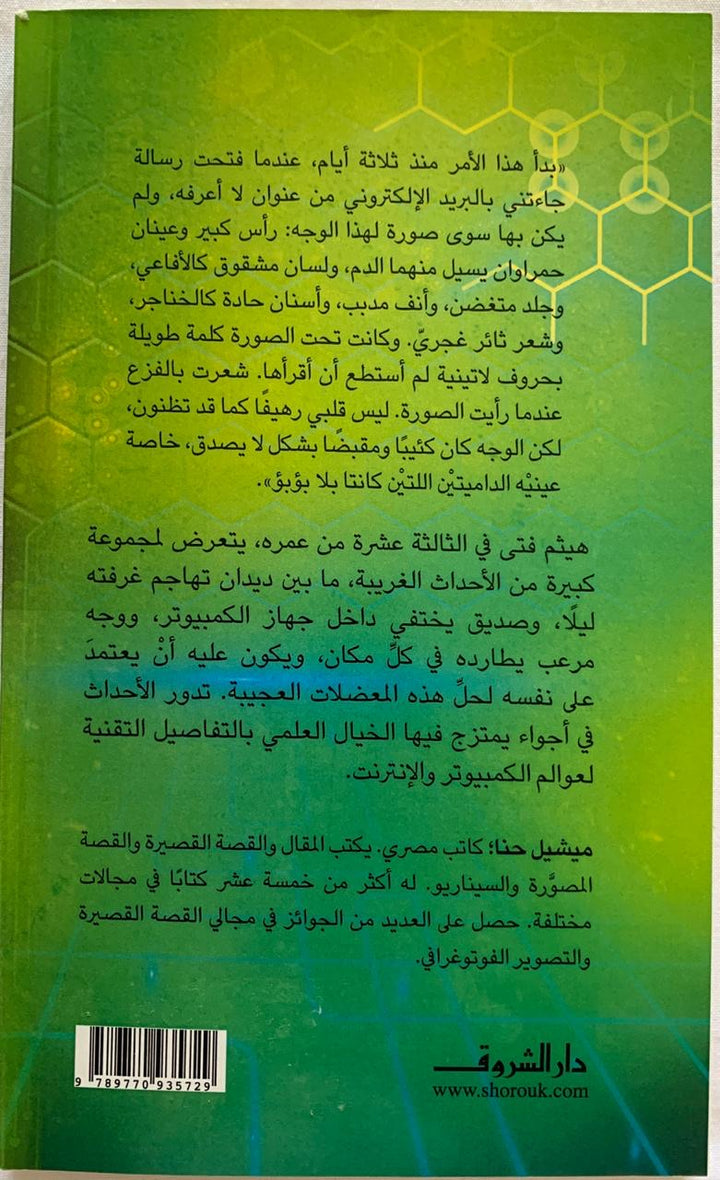 Digital bridge/ جسر الديچيتل