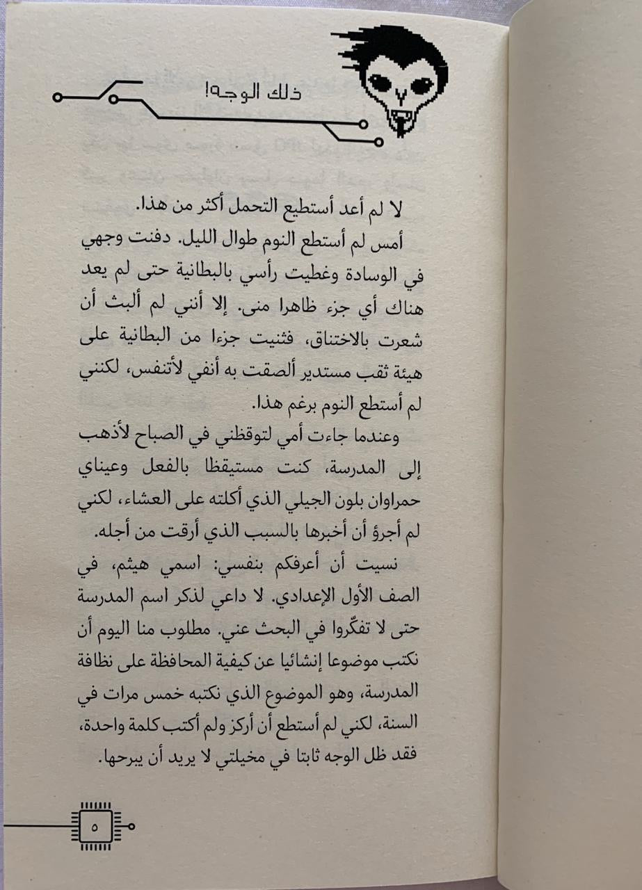 Digital bridge/ جسر الديچيتل