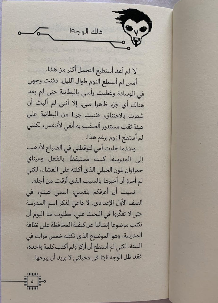 Digital bridge/ جسر الديچيتل