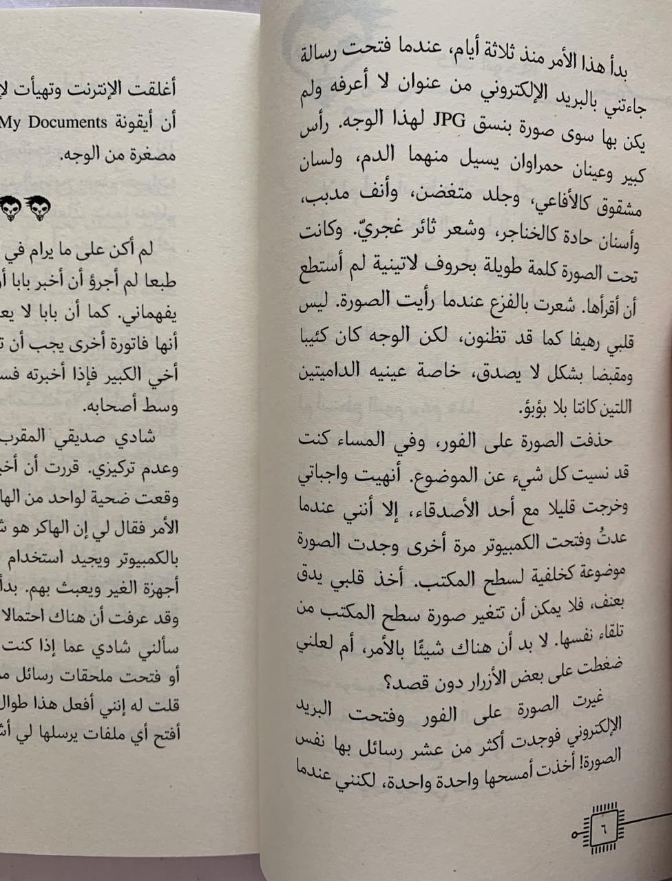 Digital bridge/ جسر الديچيتل