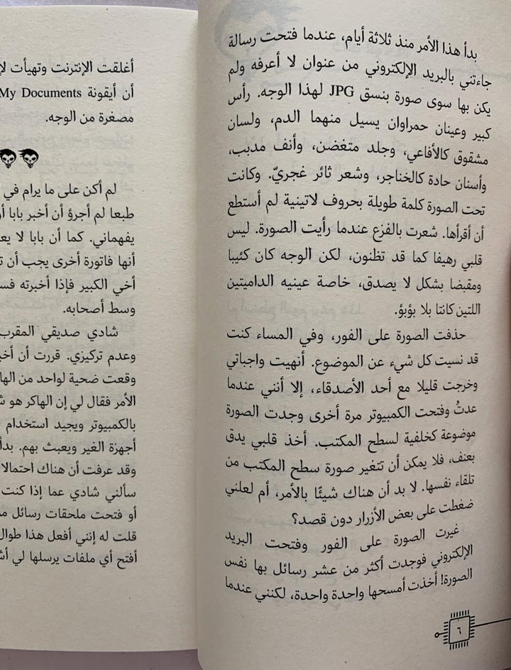 Digital bridge/ جسر الديچيتل