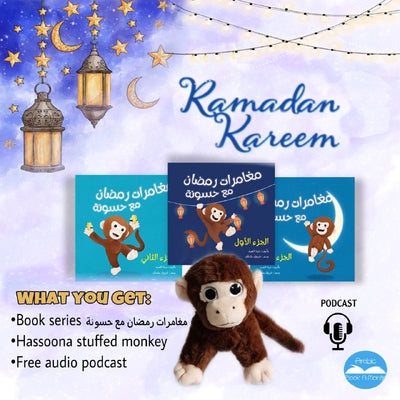 🌙 Ramadan Package 2021🌙