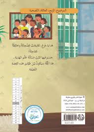 The Gift hidden in the cheese box / الهدية المخبأة في علبة الجبنة