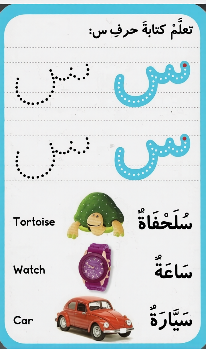 Flash Cards + Wipe-Clean Pen/بطاقات لتعلم الكلمات العربية