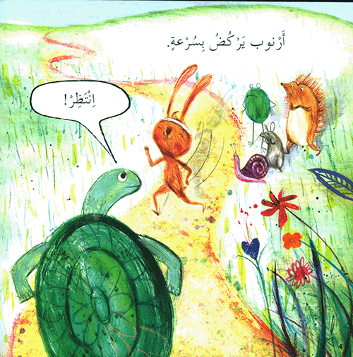 The Fast Arnoub / أرنوب السريع
