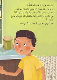 The Gift hidden in the cheese box / الهدية المخبأة في علبة الجبنة