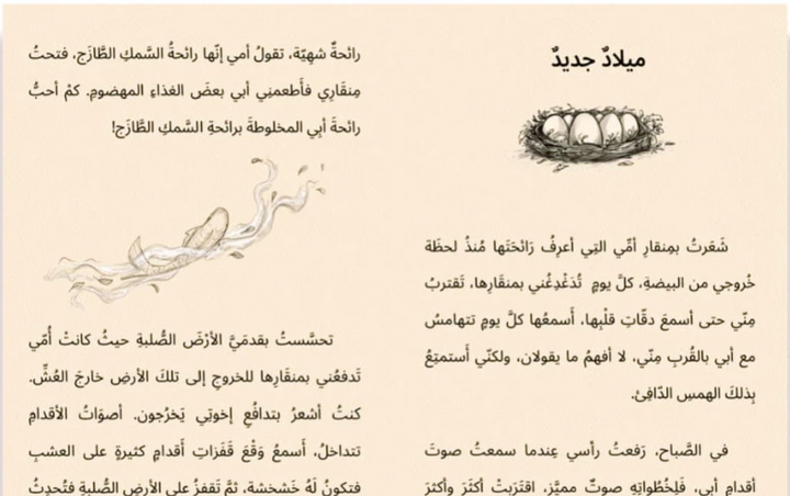 A Swan in The Flamingo Lake /بجعة في بحيرة الفلامنجو