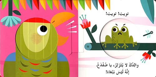 Does Your Father Roar ? / هل يزأر والدك؟.