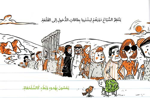 Everyone Waits for Their Turn / الكل ينتظر دوره