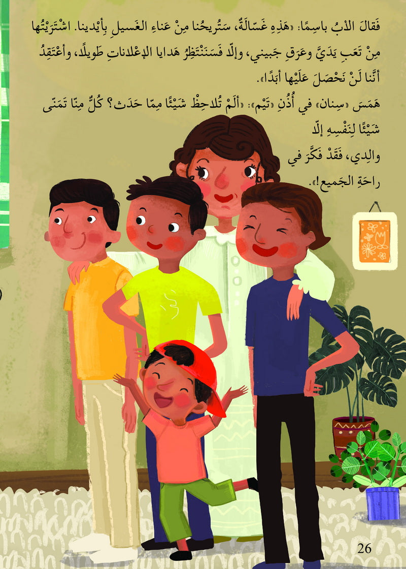 The Gift hidden in the cheese box / الهدية المخبأة في علبة الجبنة