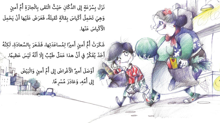 Every day`s Prize / جائزة كل يوم