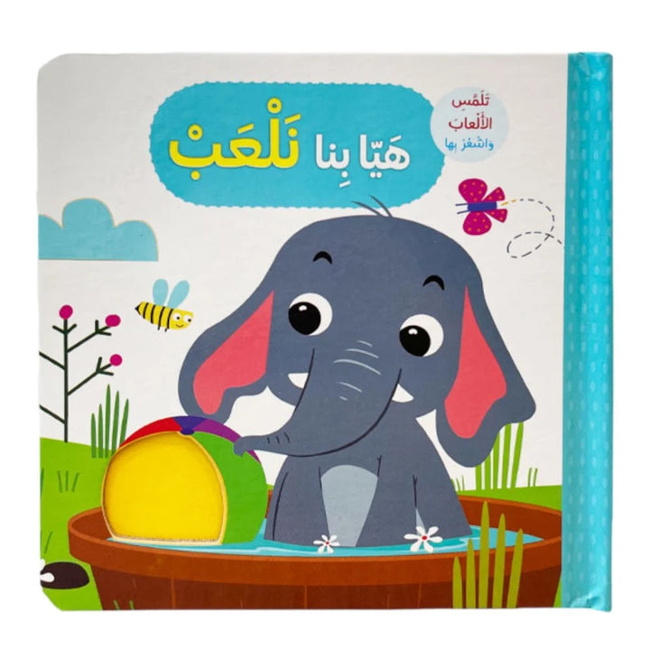 Lets Play /  هيا بنا نلعب