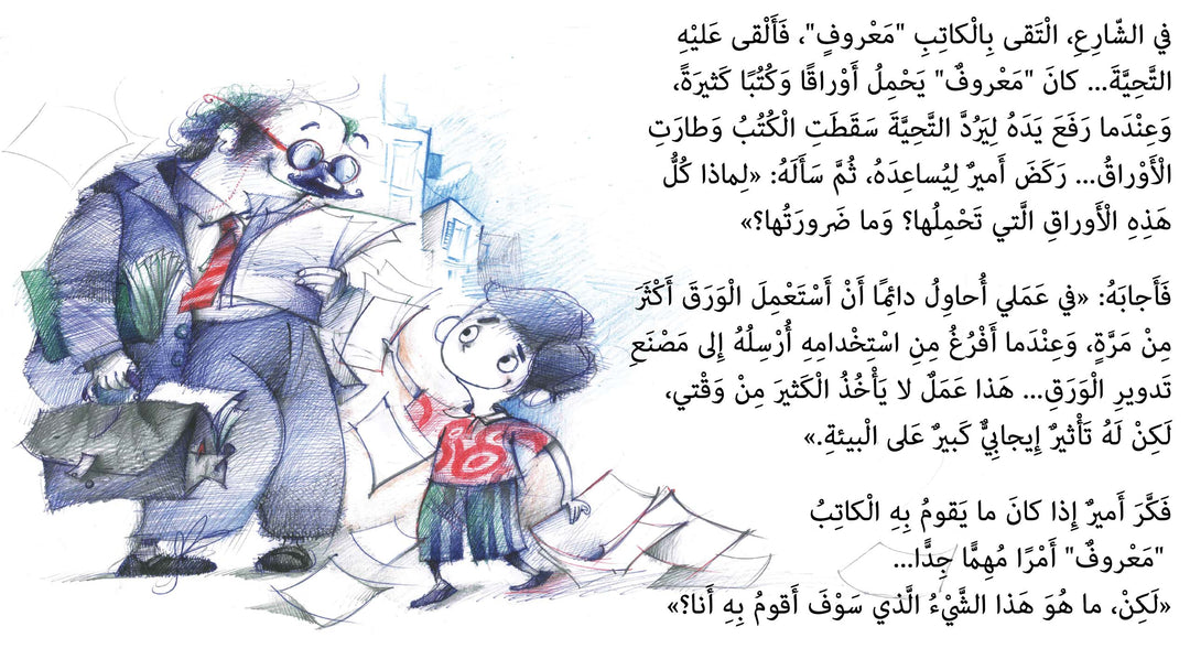 Every day`s Prize / جائزة كل يوم