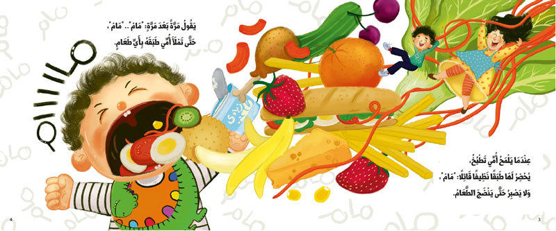 مام / Mumm