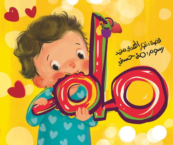 مام / Mumm
