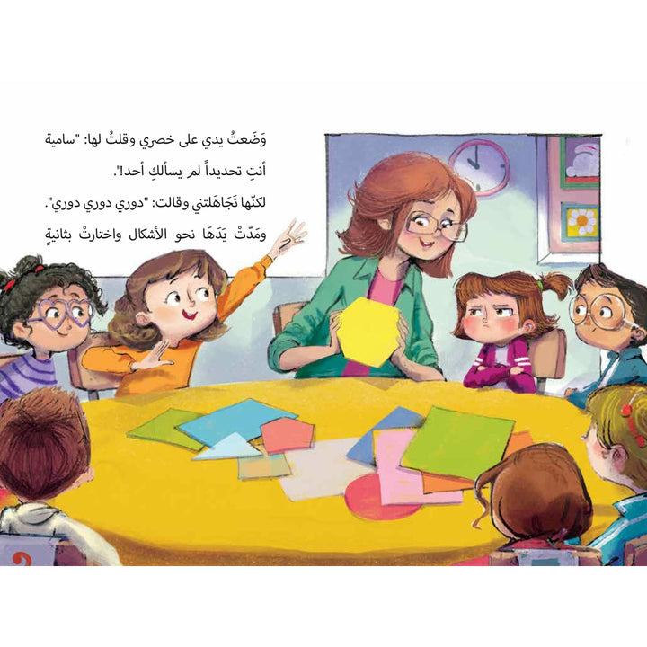 Karma Karamela: A Thief in my school/ كرمة كاراميلا: في مدستي لص