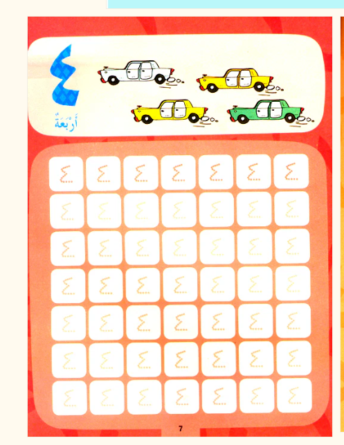 Arabic Number Paper Arabic Numbers / الأرقام العربية. – Arabic Book A Month USA