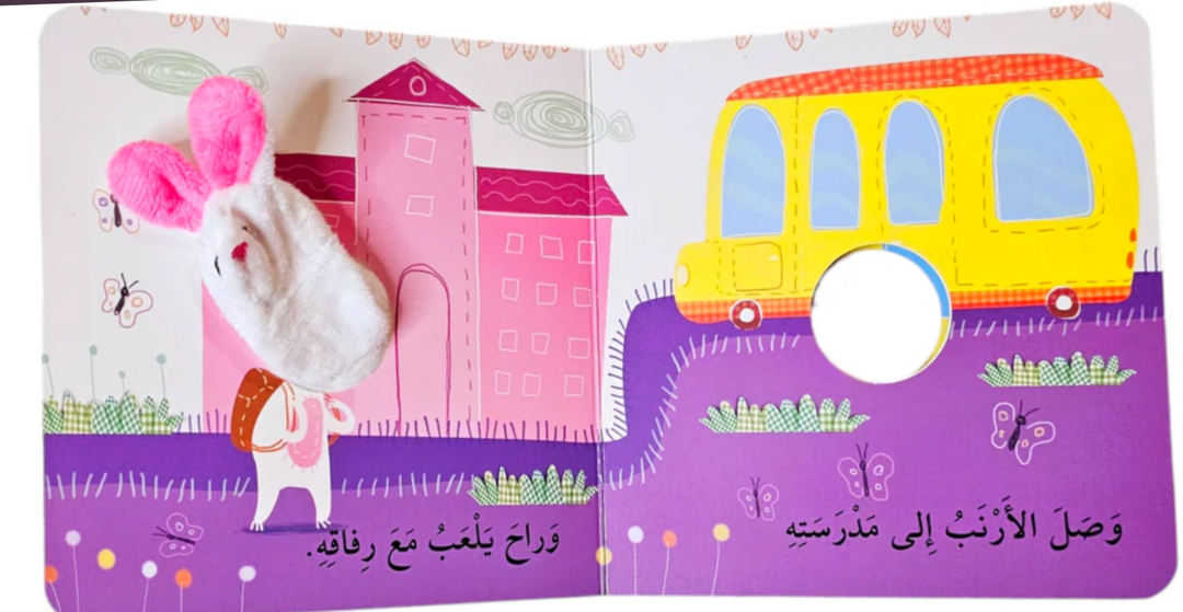 Introduce your baby to transportation with this fun and interactive finger puppet story!