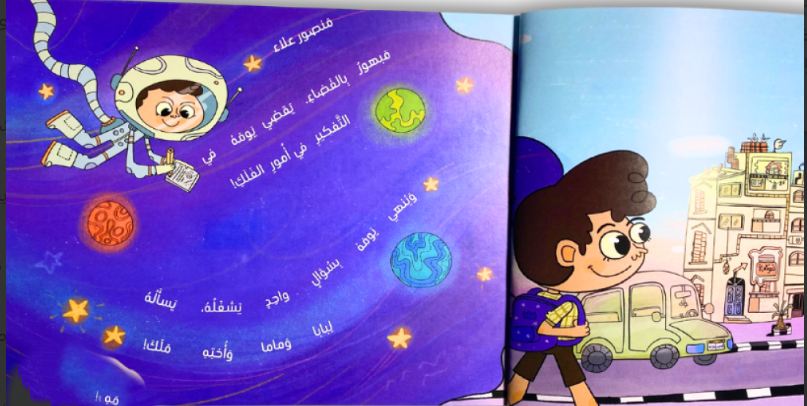 At the Edge of Space invites young readers into a world where curiosity becomes the greatest adventure.

This beautifully crafted children's story follows a child whose eyes light up at the sight of stars and the promise of cosmic discovery.