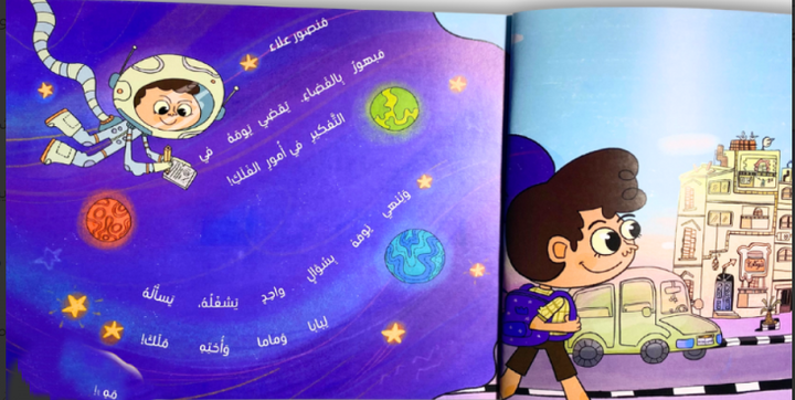 At the Edge of Space invites young readers into a world where curiosity becomes the greatest adventure.

This beautifully crafted children's story follows a child whose eyes light up at the sight of stars and the promise of cosmic discovery.