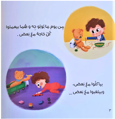 Join Bobo on a delightful adventure that teaches kids the true meaning of friendship!