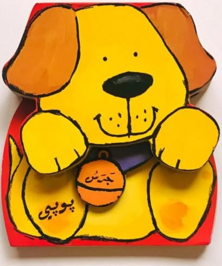 One is a series of four cute board books with bells for your little oens!