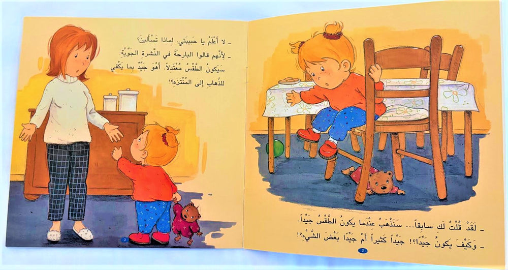 This book offers an immersive cultural experience while encouraging language development and a love for reading.