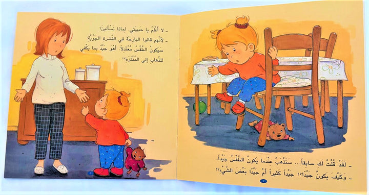 This book offers an immersive cultural experience while encouraging language development and a love for reading.