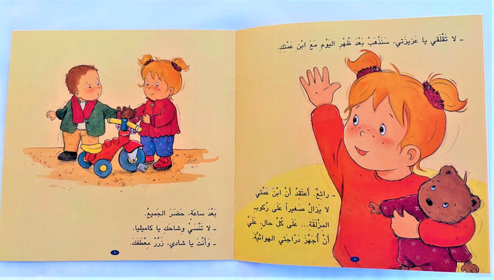 This book offers an immersive cultural experience while encouraging language development and a love for reading.
