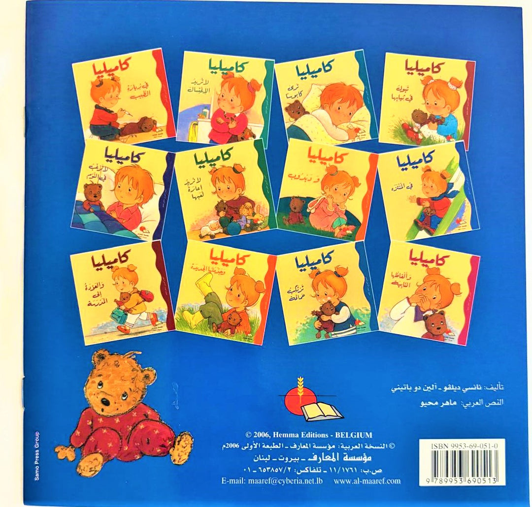 This book offers an immersive cultural experience while encouraging language development and a love for reading.