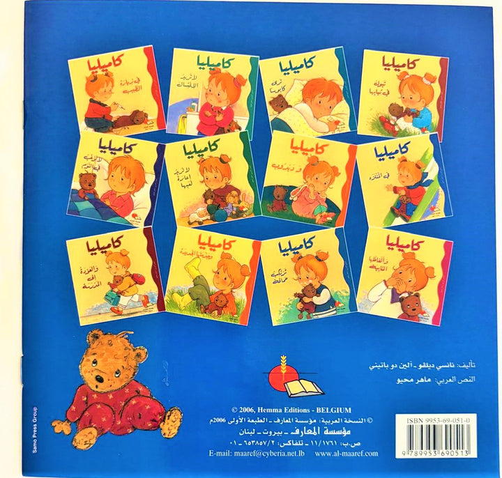 This book offers an immersive cultural experience while encouraging language development and a love for reading.