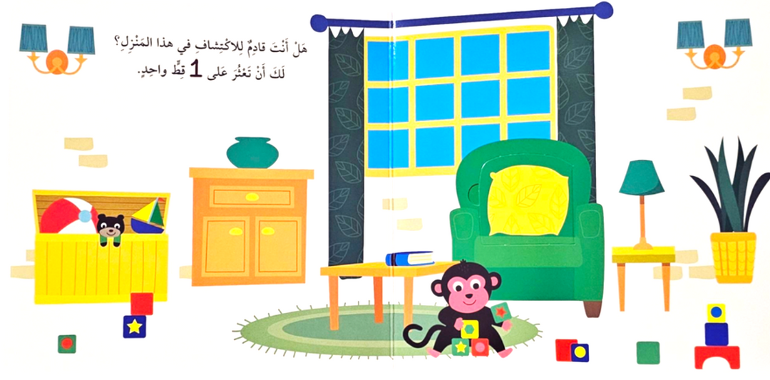 A charming introduction to early counting skills, this sturdy board book with interactive flaps invites young learners on a delightful discovery journey.