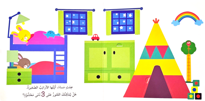 A charming introduction to early counting skills, this sturdy board book with interactive flaps invites young learners on a delightful discovery journey.