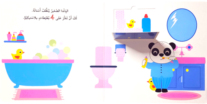 A charming introduction to early counting skills, this sturdy board book with interactive flaps invites young learners on a delightful discovery journey.