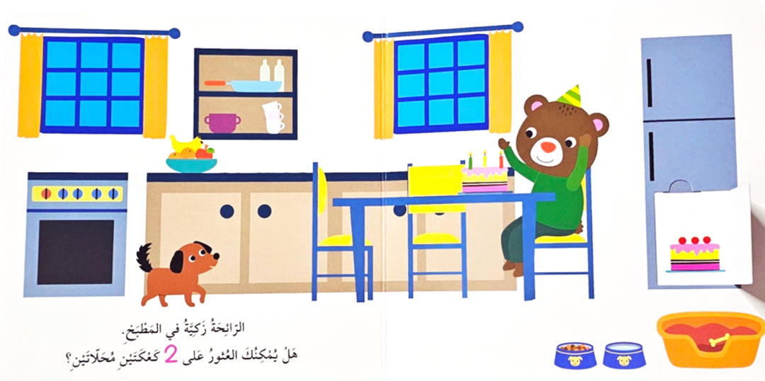 A charming introduction to early counting skills, this sturdy board book with interactive flaps invites young learners on a delightful discovery journey.