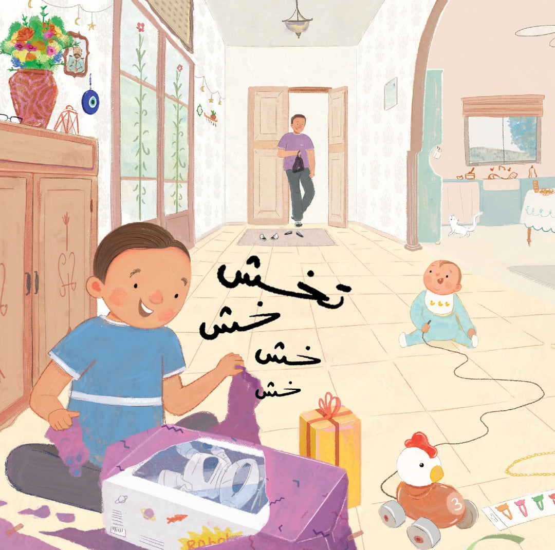 The Sounds of Eid- أصوات العيد