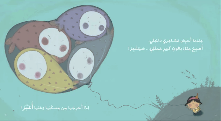 This engaging children's story empowers young readers to navigate their emotional landscape with confidence and clarity.

Rather than pushing feelings aside, children learn to identify, process, and express joy, sadness, fear, and anger in healthy, constructive ways.