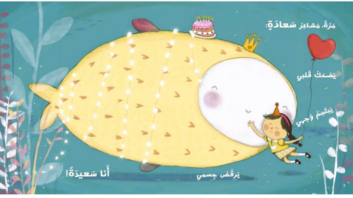 This engaging children's story empowers young readers to navigate their emotional landscape with confidence and clarity.

Rather than pushing feelings aside, children learn to identify, process, and express joy, sadness, fear, and anger in healthy, constructive ways.