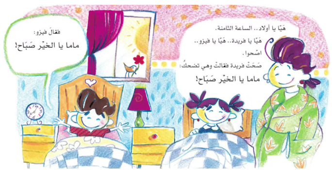 In this lovable tale, Fizo tries to be like his friends and family, but ultimately learns that being himself is just as wonderful.