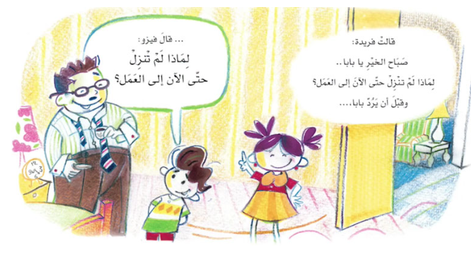 In this lovable tale, Fizo tries to be like his friends and family, but ultimately learns that being himself is just as wonderful.