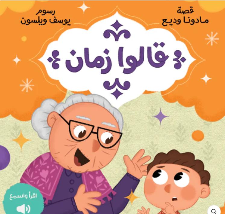 There are old sayings we repeat everyday without really thinking of their meaning - until we tell them to a child who takes it literally! This is what happens to Tiko every time his Grandma says one of her famous sayings and launches him into his own imaginary journey of what 