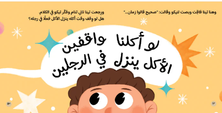 There are old sayings we repeat everyday without really thinking of their meaning - until we tell them to a child who takes it literally! This is what happens to Tiko every time his Grandma says one of her famous sayings and launches him into his own imaginary journey of what 