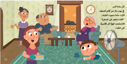 There are old sayings we repeat everyday without really thinking of their meaning - until we tell them to a child who takes it literally! This is what happens to Tiko every time his Grandma says one of her famous sayings and launches him into his own imaginary journey of what 
