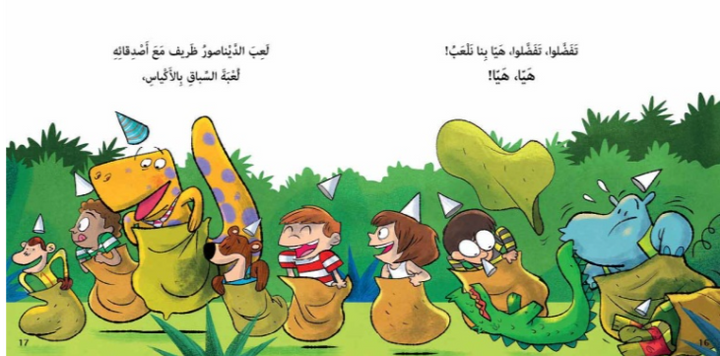 Dinosaur Zareef celebrates his birthday with his friends, and lives many happy moments with his friends. This story is directed towards map learning and navigation.