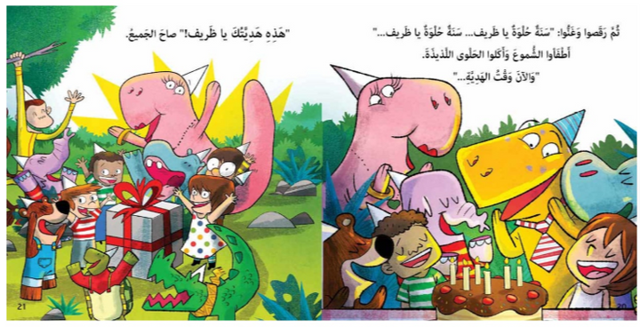 Dinosaur Zareef celebrates his birthday with his friends, and lives many happy moments with his friends. This story is directed towards map learning and navigation.