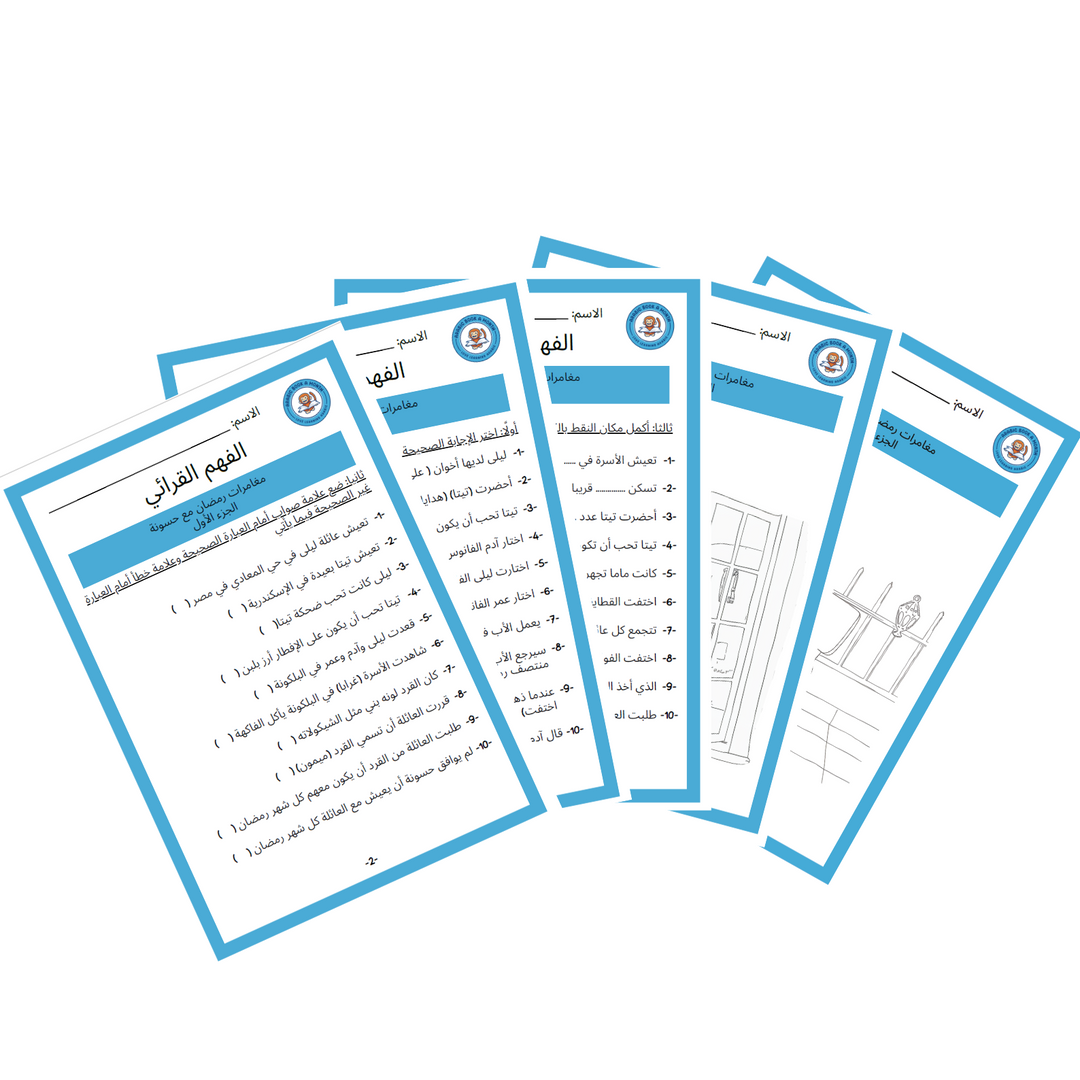 Set of educational worksheets with Arabic text on a white background
